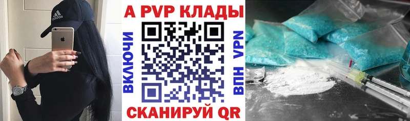 как найти наркотики  Прокопьевск  A PVP VHQ 
