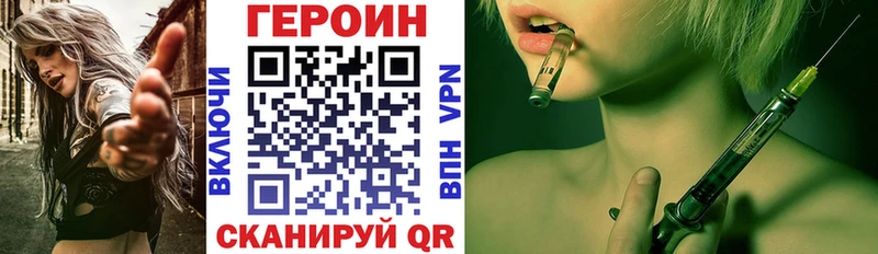 ГЕРОИН Heroin  Прокопьевск 