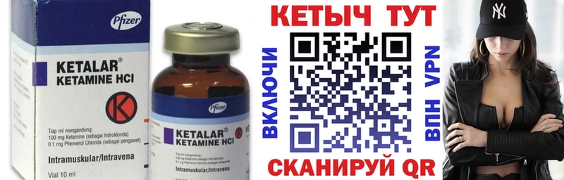площадка состав  Прокопьевск  КЕТАМИН VHQ 