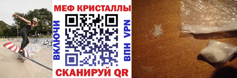 shop официальный сайт  mega ссылка  Прокопьевск  Мефедрон кристаллы 